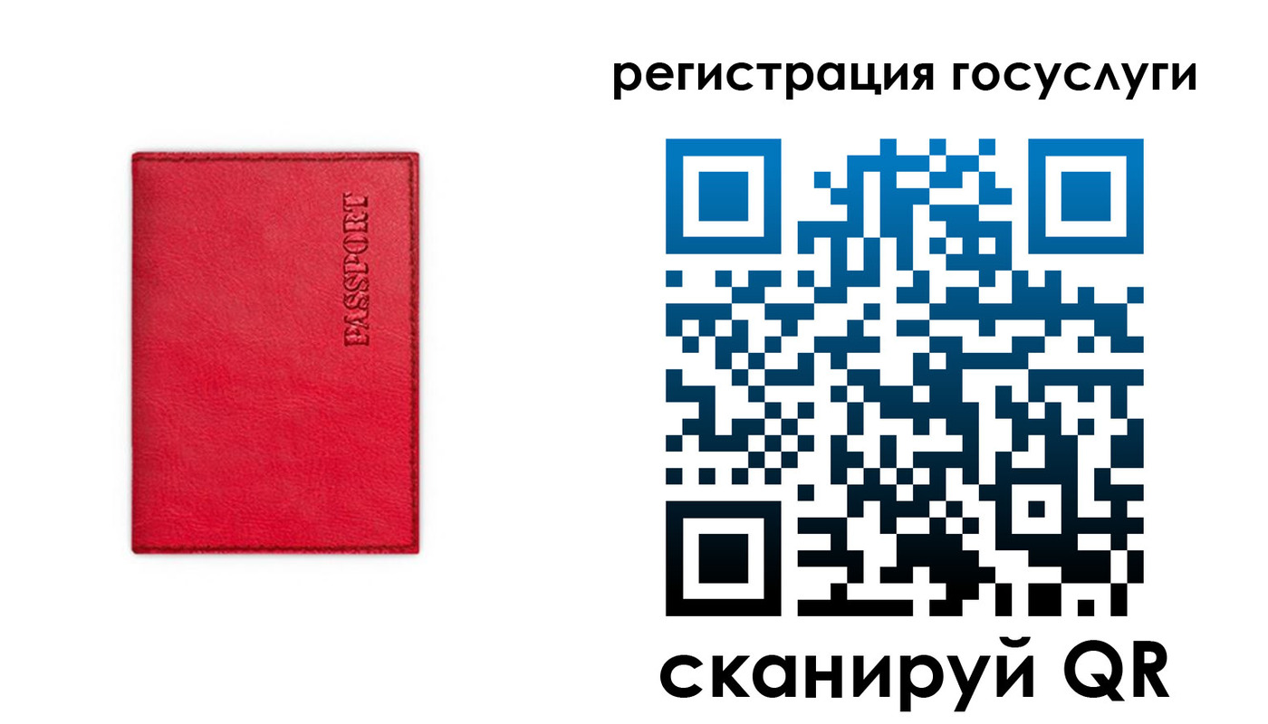 прописка в Снежногорске
