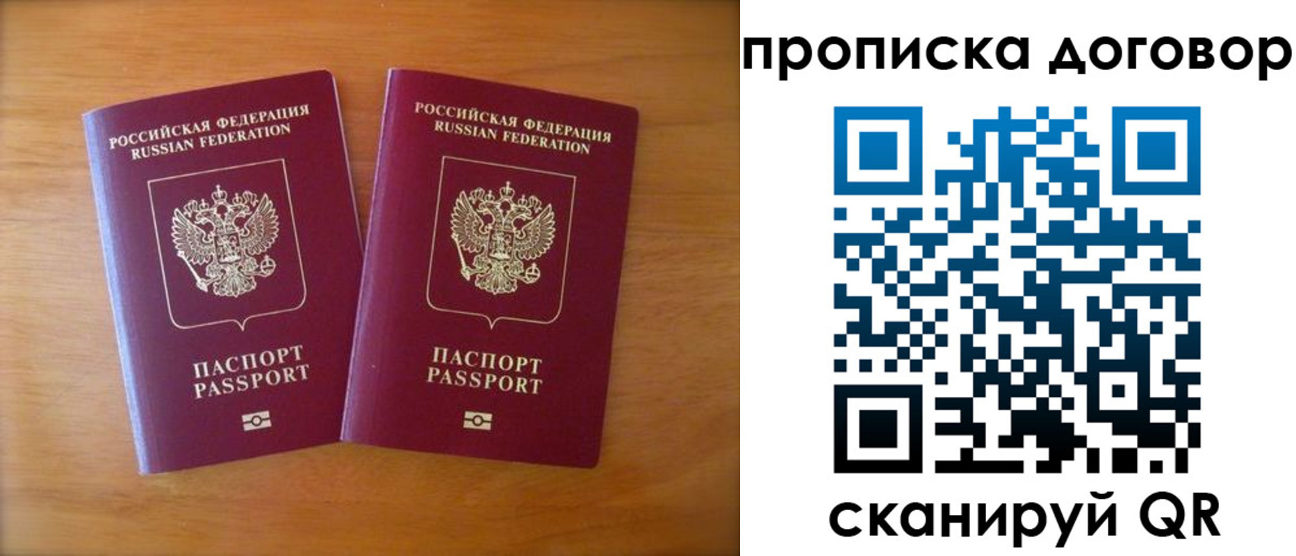 временная регистрация госуслуги в Снежногорске