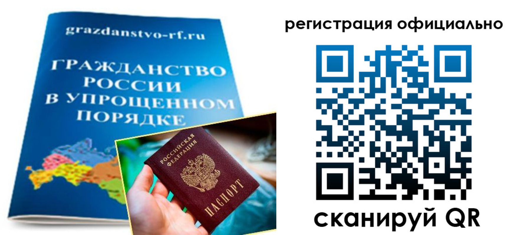 прописка для военкомата в Снежногорске