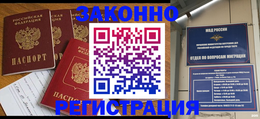 временная регистрация госуслуги в Снежногорске