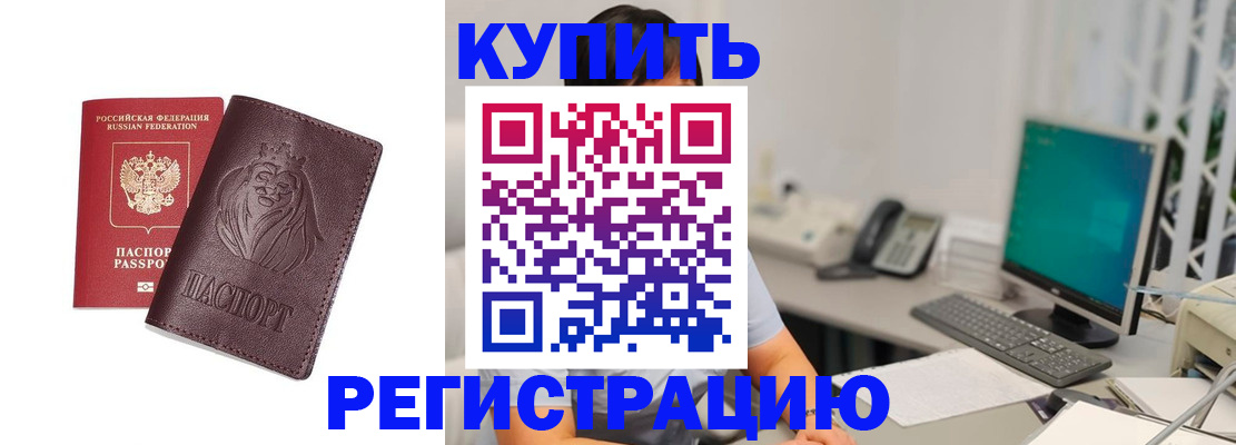 временная регистрация госуслуги в Снежногорске