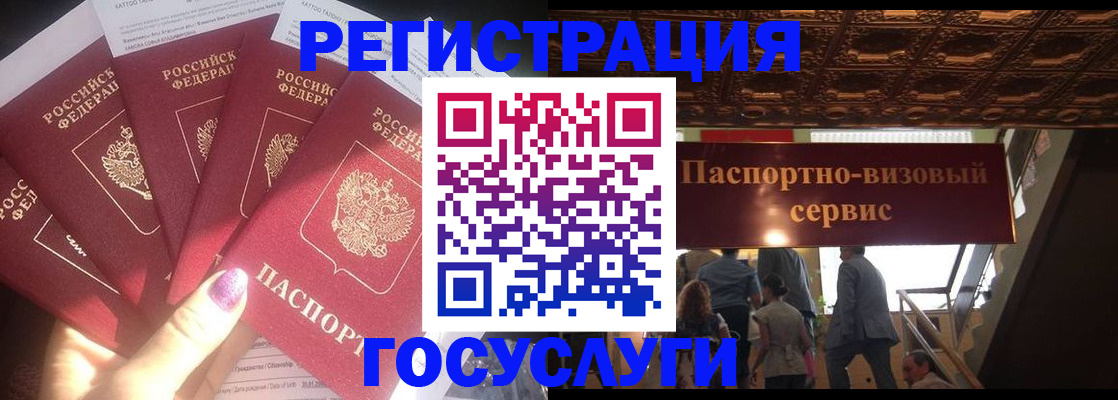 временная регистрация собственник в Снежногорске