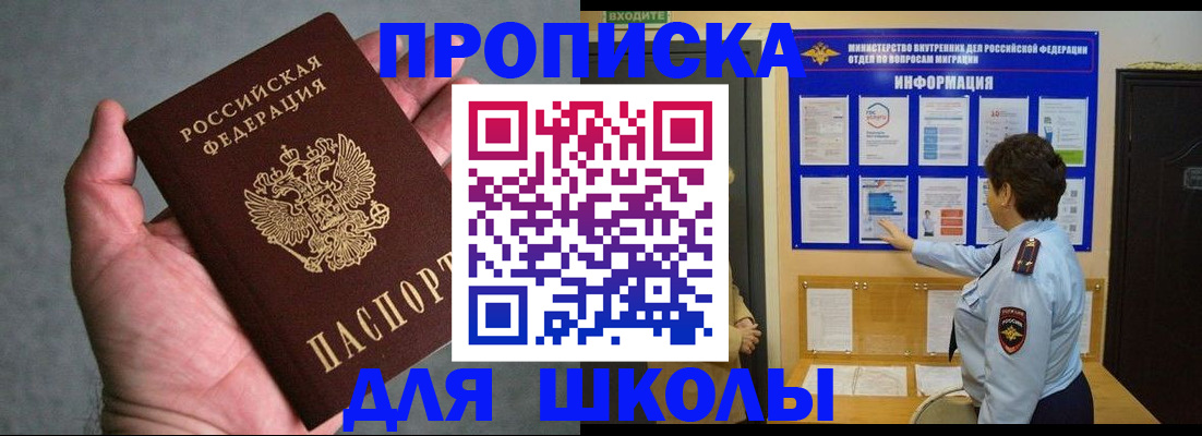 временная регистрация собственник в Снежногорске