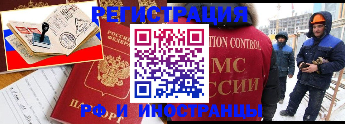 прописка поиск в Снежногорске